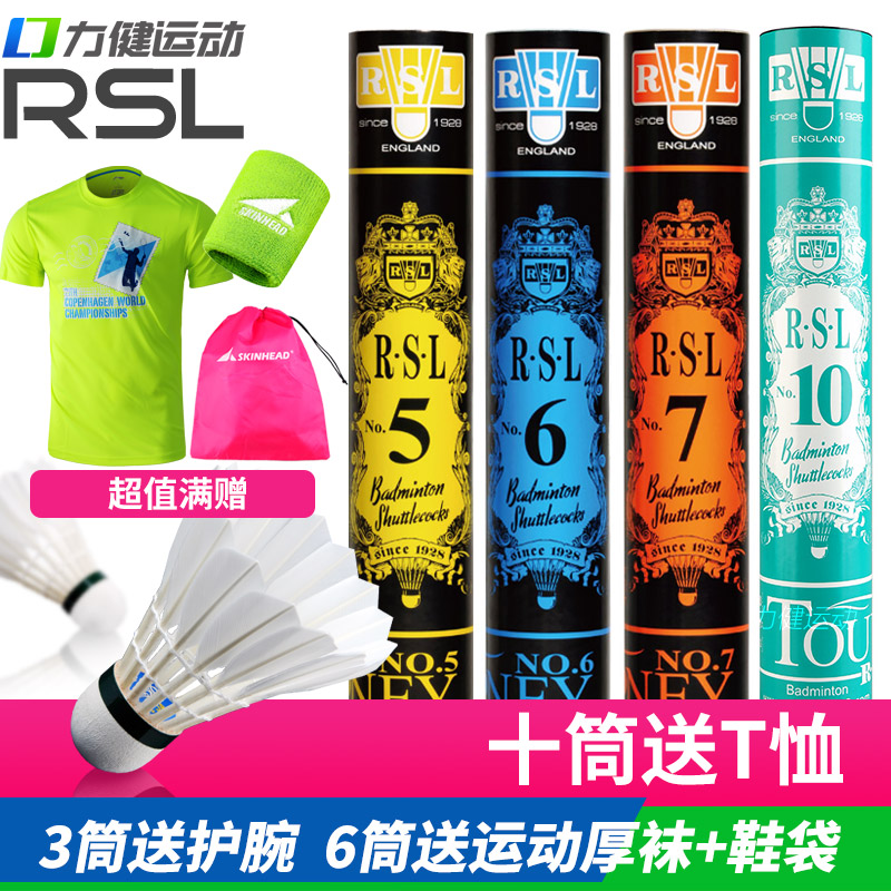 ÕýÆ·RSLÑÇʨÁúÓðëÇò5ºÅ6ºÅ7ºÅ10ºÅÄÍ´òRSL5 RSL6 RSL7 RSL10