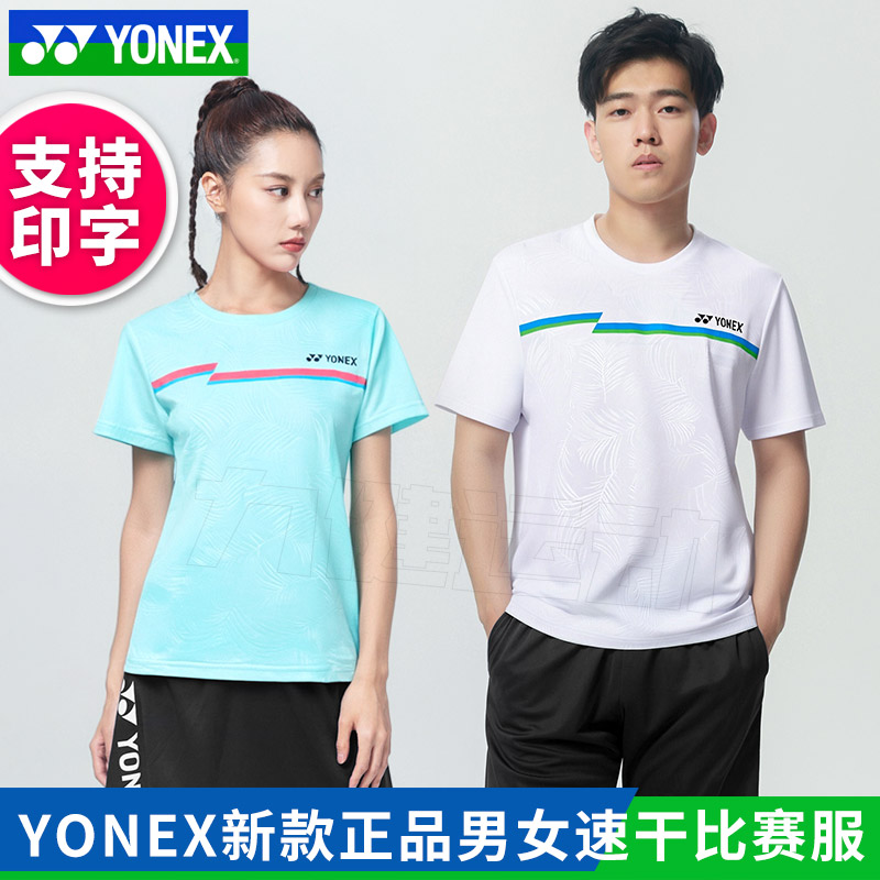 2025年新款YONEX尤尼克斯羽毛球服男女yy运动速干短袖115075BCR