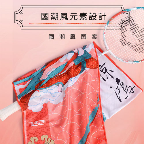 威臣冷感毛巾冰丝冰凉