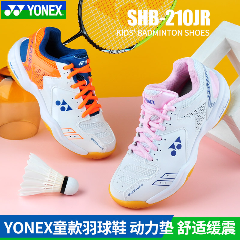 YONEX尤尼克斯儿童羽毛球鞋男女青少年超轻专业yy运动鞋SHB210JR 运动鞋new 羽毛球鞋 原图主图