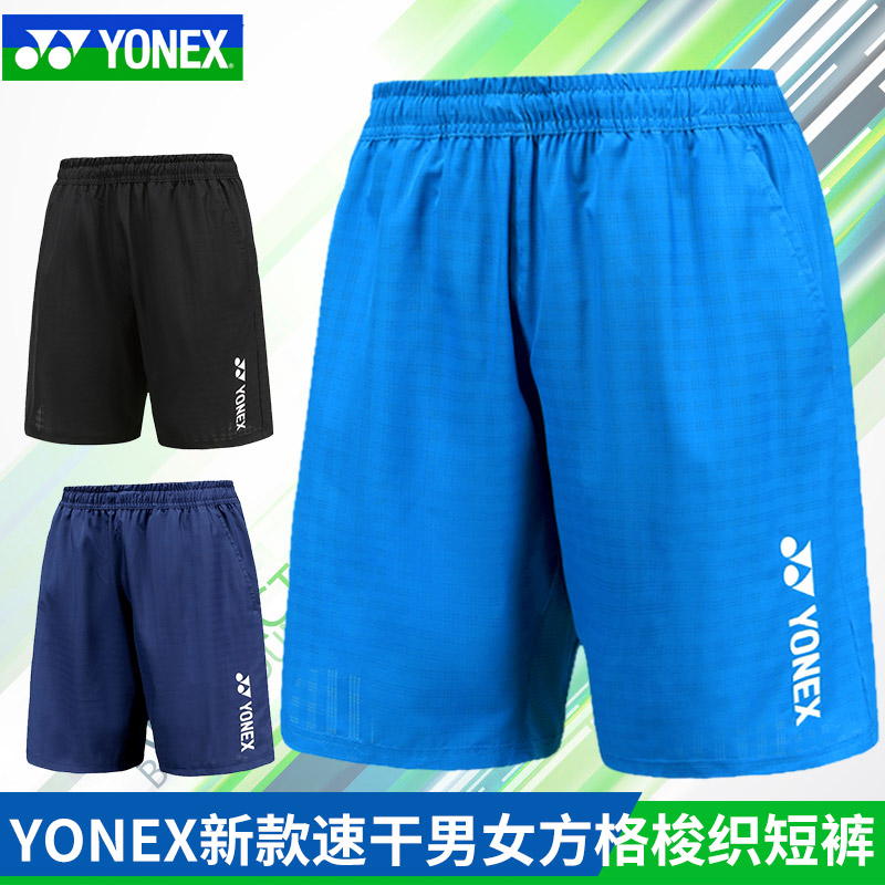 YONEX运动短裤男女速干透气