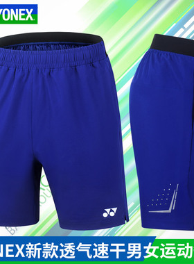 官网正品YONEX尤尼克斯yy羽毛球短裤男女速干120223健身跑步运动