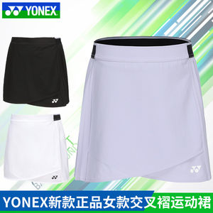 2024新款YONEX羽毛球服短裙女速干运动裙半身裙修身220154tcr正品