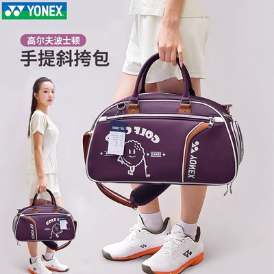 正品YONEX尤尼克斯羽毛球包女单肩包手提包波士顿高尔夫包BB5853
