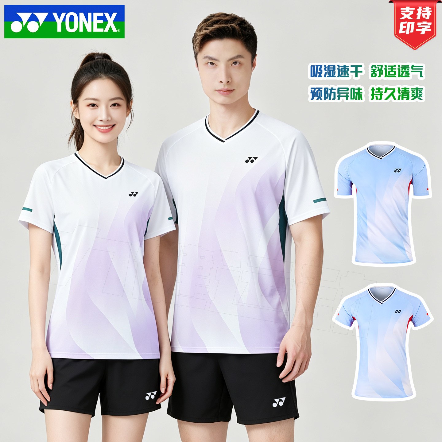 2026年新款YONEX尤尼克斯羽毛球服男女石宇奇速干短袖上衣1101926图片