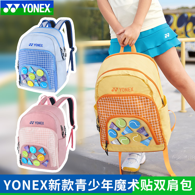 官网正品尤尼克斯羽毛球包双肩儿童青少年卡通魔术贴背包BA299CR