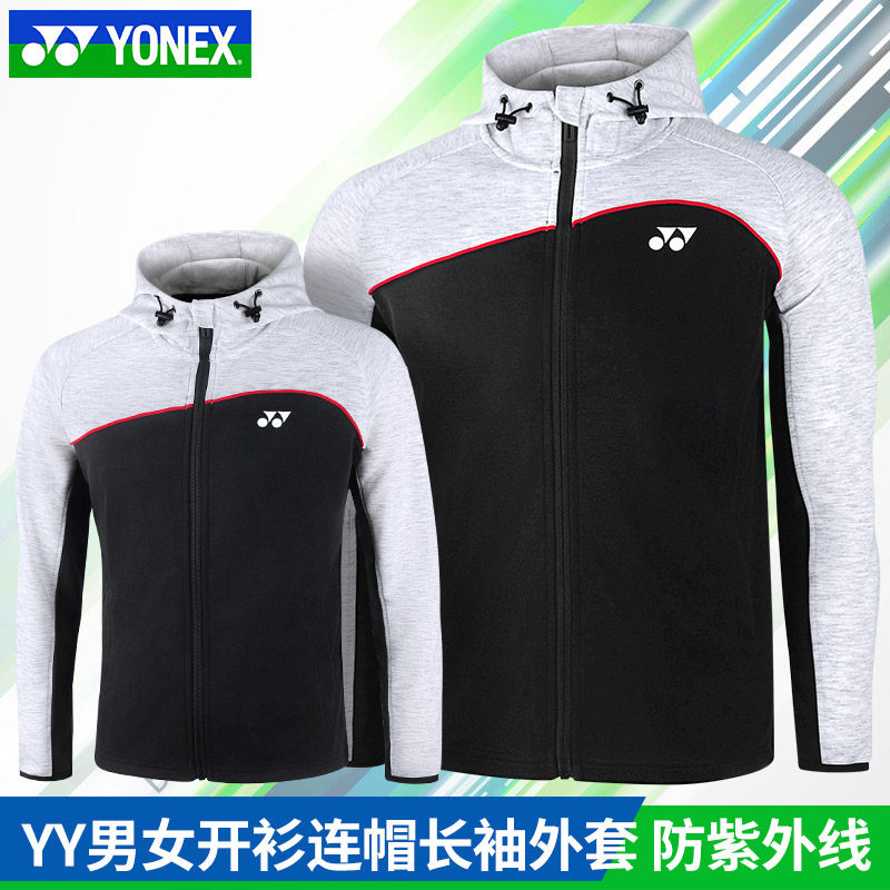 正品YONEX尤尼克斯羽毛球服外套男女秋冬连帽运动长袖套装150171