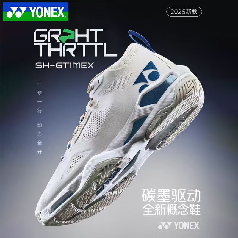 2025新款YONEX尤尼克斯羽毛球鞋男碳墨驱动yy运动概念鞋SHGT1MEX