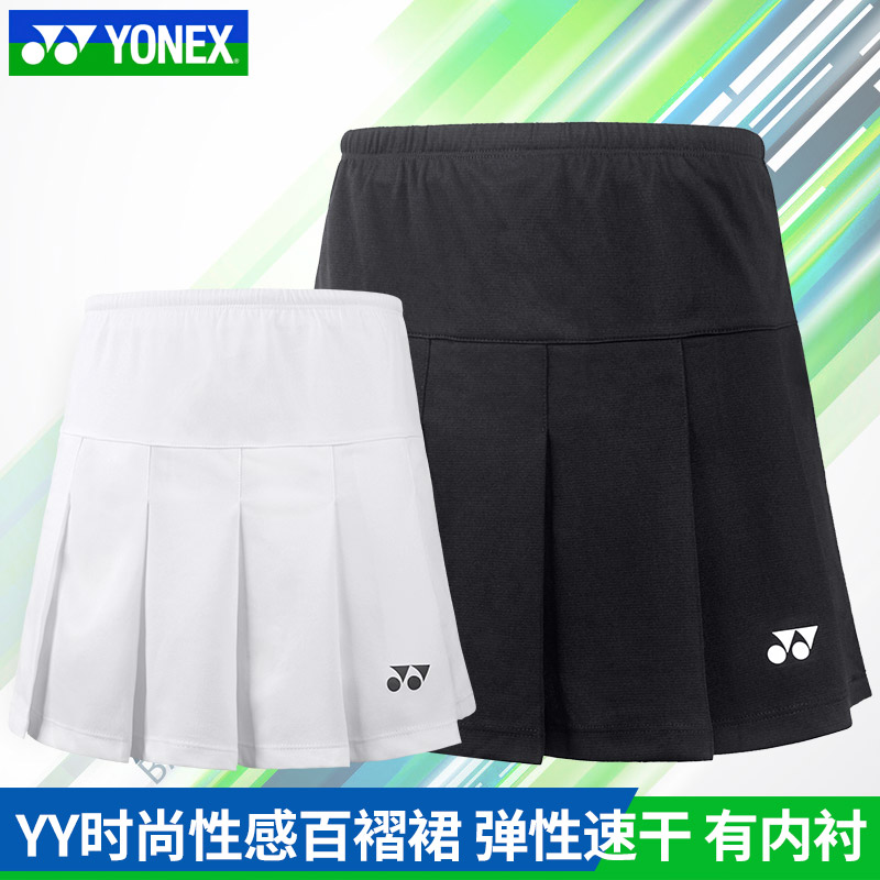 YONEX旗舰店正品速干运动百褶裙