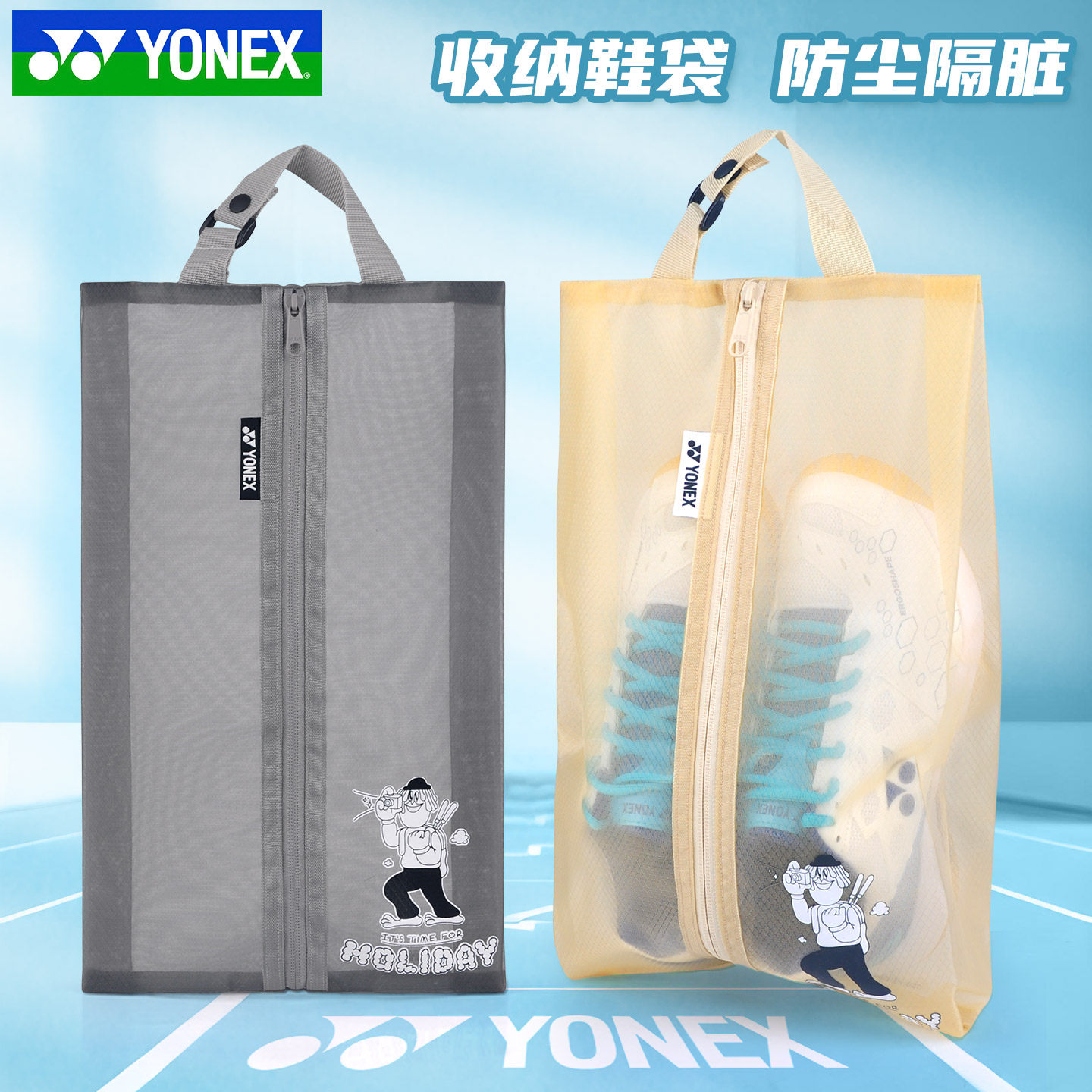 官方正品YONEX尤尼克斯羽毛球鞋袋便携式运动鞋收纳袋BA352CR