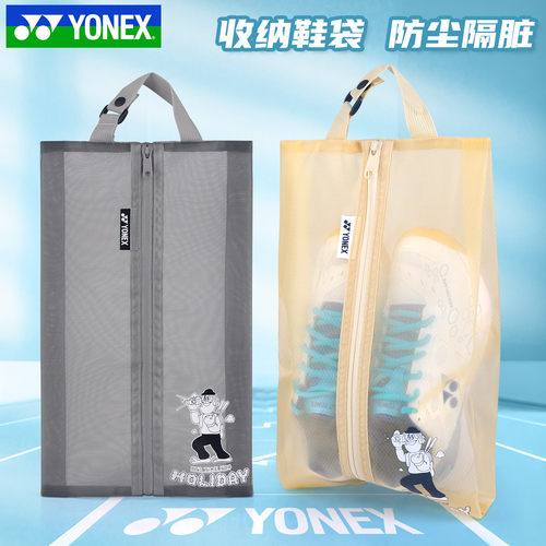 官方正品YONEX尤尼克斯羽毛球鞋袋便携式运动鞋收纳袋BA352CR