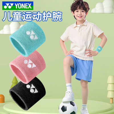 YONEX尤尼克斯羽毛球护腕青少年儿童防扭伤运动吸汗手腕AC006035
