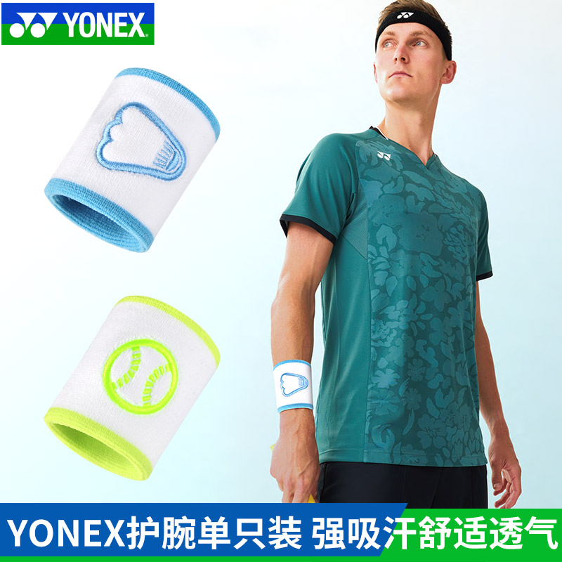 YONEX运动护腕擦汗防扭伤