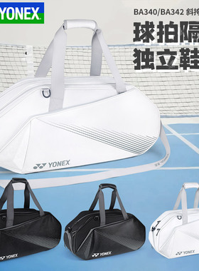 官方正品YONEX尤尼克斯羽毛球包yy单肩包大容量方包手提包BA340CR