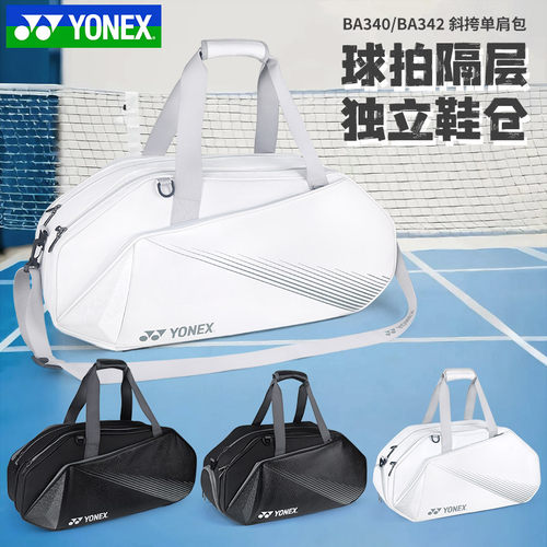 2025新款YONEX尤尼克斯羽毛球包yy单肩包大容量方包手提包BA340CR