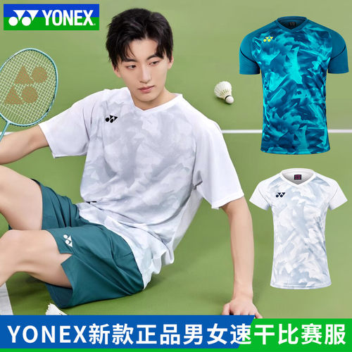 官方正品YONEX尤尼克斯羽毛球服男女速干运动服短袖YM0033EX套装