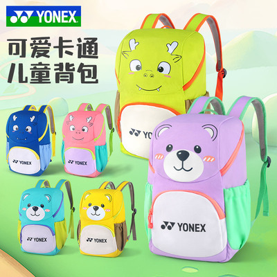 20255新款YONEX尤尼克斯儿童羽毛球包背包卡通书包双肩背包BA356