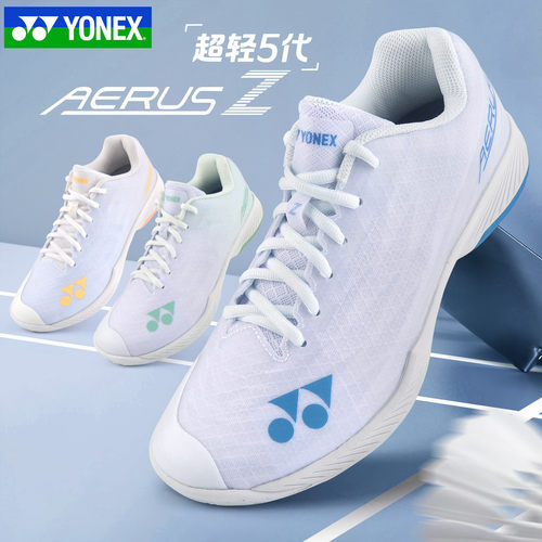 2026新款YONEX尤尼克斯羽毛球鞋超轻5代AZ2专业轻量化yy运动鞋