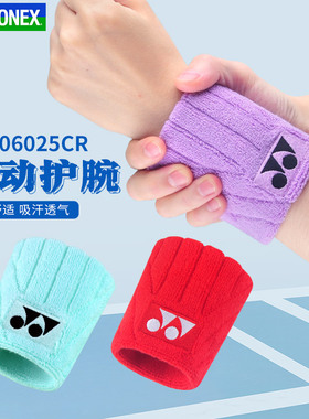 官网正品YONEX尤尼克斯羽毛球护腕运动护腕国家队AC006025CR手腕