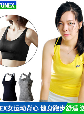 正品YONEX尤尼克斯YY羽毛球服无袖跑步健身服女款运动背心16290