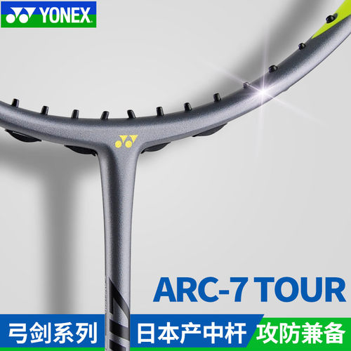 yonx弓箭7tour官方正品