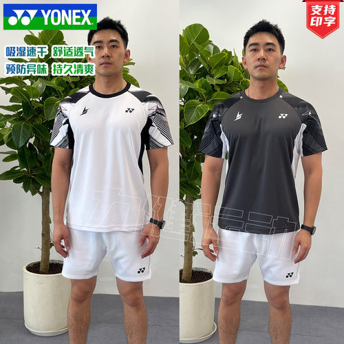 官方正品YONEX尤尼克斯羽毛球服男yy林丹同款短袖速干10097LD球衣