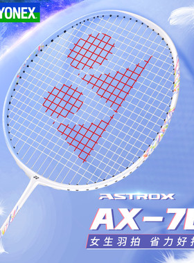 官方正品YONEX尤尼克斯职业选手羽毛球拍女超轻天斧AX70疾光NF70