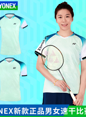 官网正品YONEX羽毛球服男女110154速干短袖比赛运动套装薄荷曼波