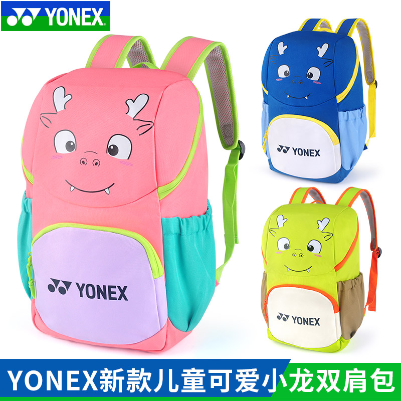 官网正品YONEX尤尼克斯羽毛球包儿童包青少年双肩包BA321CR卡通yy