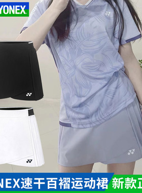 官网正品YONEX羽毛球服短裙女速干跑步运动裙百褶网球裙220154tcr
