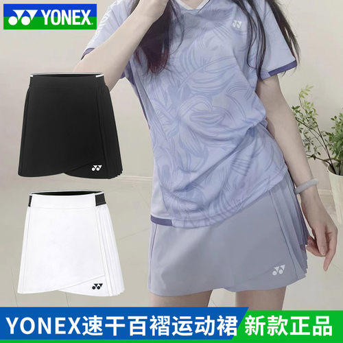 官方YONEX尤尼克斯yy羽毛球裙女运动短裙跑步百褶网球裙220154tcr