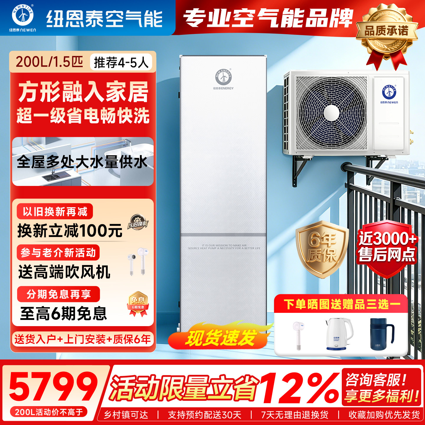 纽恩泰空气能热水器家用200升一级能效热泵官方农村 新型热水鼎尚