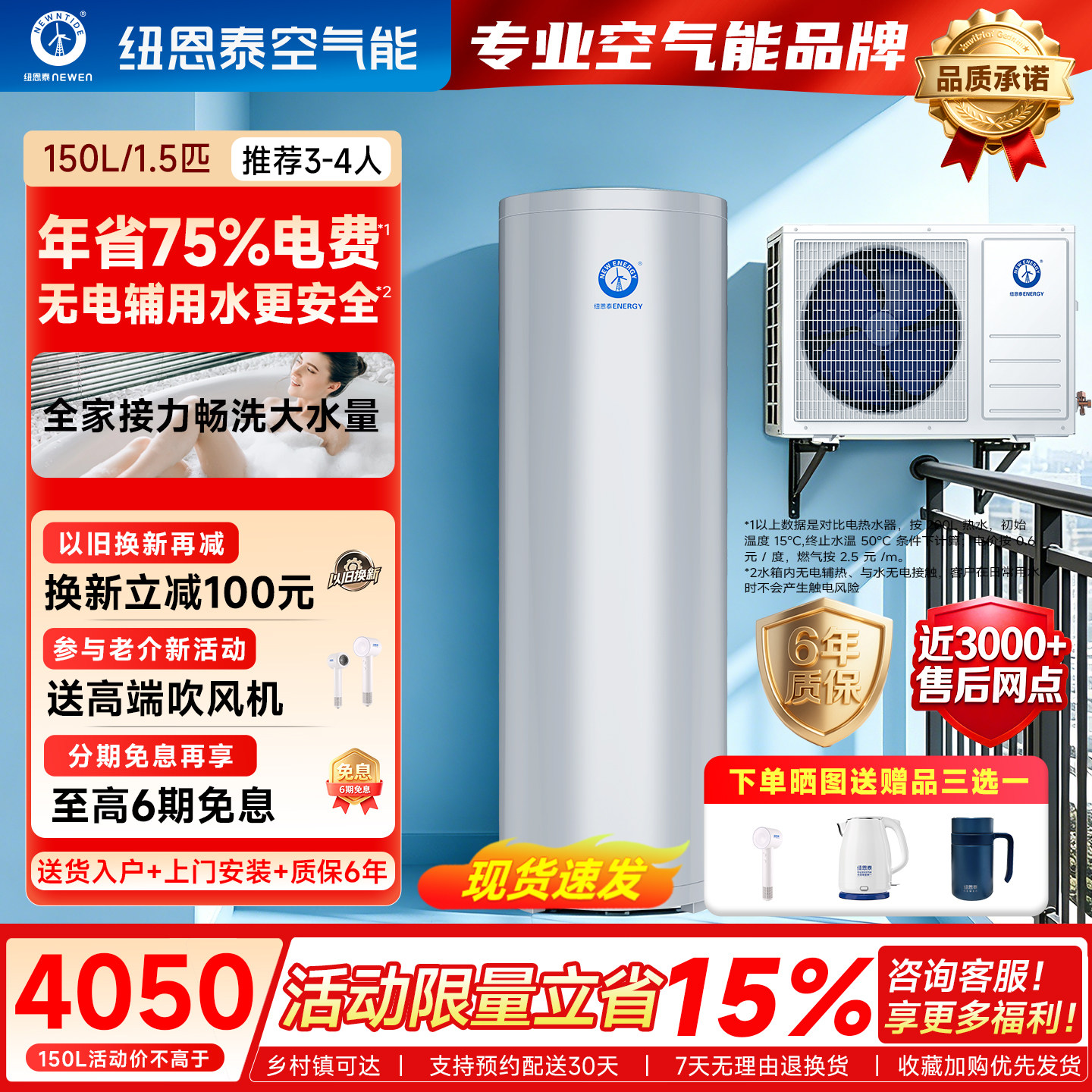 纽恩泰空气能热水器家用热泵200L空气源速热节能大容官方农村欧尚