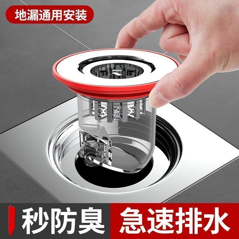 磁吸地漏防臭器卫生间下水管道防反味排水口通用硅胶内芯盖花洒花