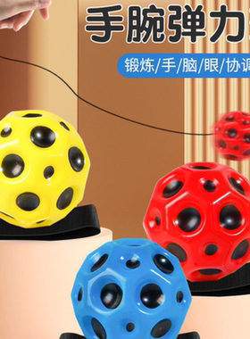 月球石手腕弹力球带绳子升级版手抛回力球解闷弹弹球玩具