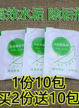 食品级柠檬酸高效去污10g水壶