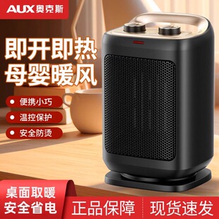 奥克斯暖风机家用烤火炉取暖器小太阳电暖器小电暖风浴室省取暖气