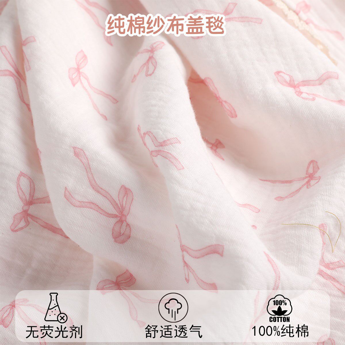 纯棉纱布婴儿盖毯蝴蝶结印花透气舒适无荧光剂新生儿包被宝宝毛毯
