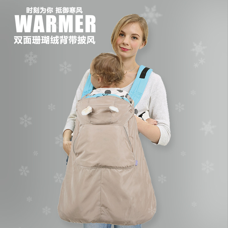 婴儿腰凳背带披风斗篷秋冬防风厚