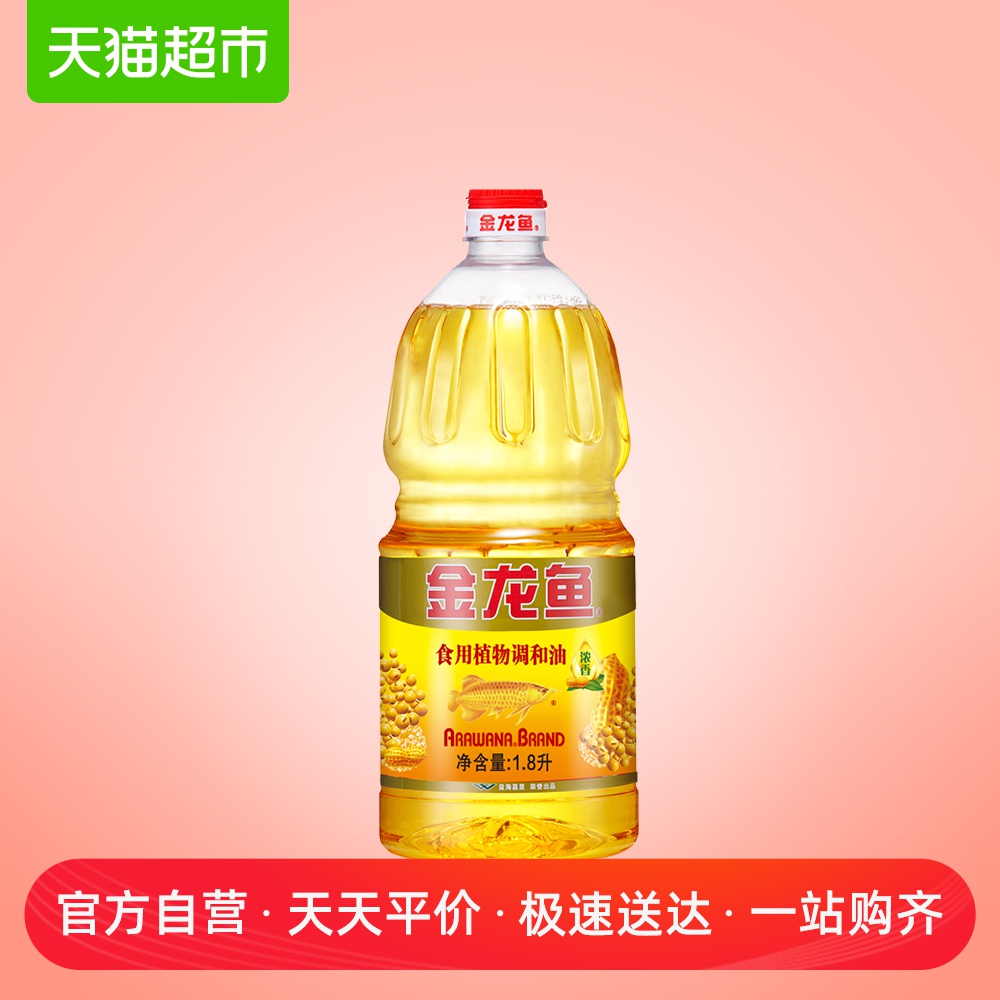 金龙鱼 花生浓香型食用植物调和油1.8L/桶 食用油 人气爆款植物油