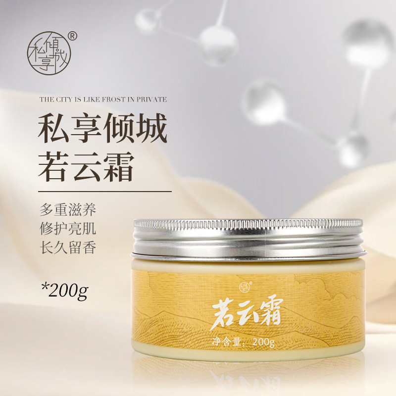 私享倾城身体乳霜紧致亮白滋润嫩滑肌肤紧致去鸡皮孕妇婴幼儿可用