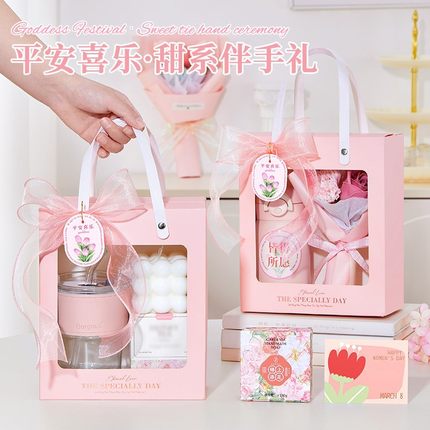 伴手礼盒实用女生礼物开业公司送员工客户活动礼品年会创意小奖品