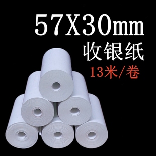 华科57X30mm超薄无管芯热敏收银纸58mm外卖打印纸喵喵错题打印纸