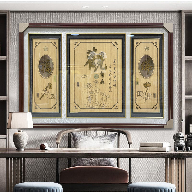 观自在挂画家用雕刻贴金中堂客厅佛字福字玄关佛堂背景现代装饰画图片