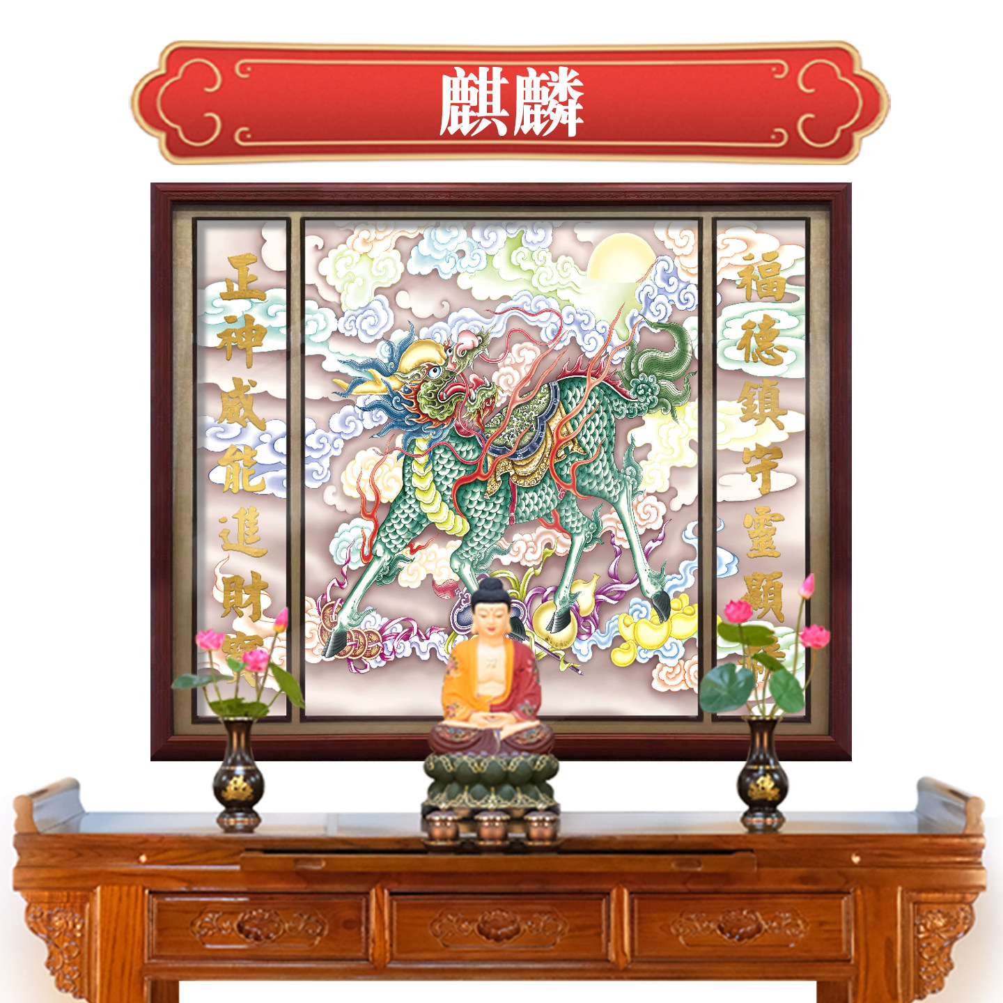 麒麟画像龙凤凰手绘装饰画背景墙茶室中堂客厅手绘高清新中式挂画图片