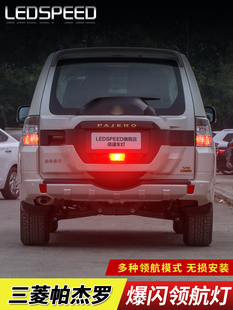 V95改装 V87 LED后雾灯巡航爆闪后杠灯 V93 领航灯泡适用帕杰罗V97