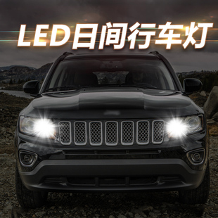 16款 日行灯 适用JEEP进口指南者LED日间行车灯11 解码