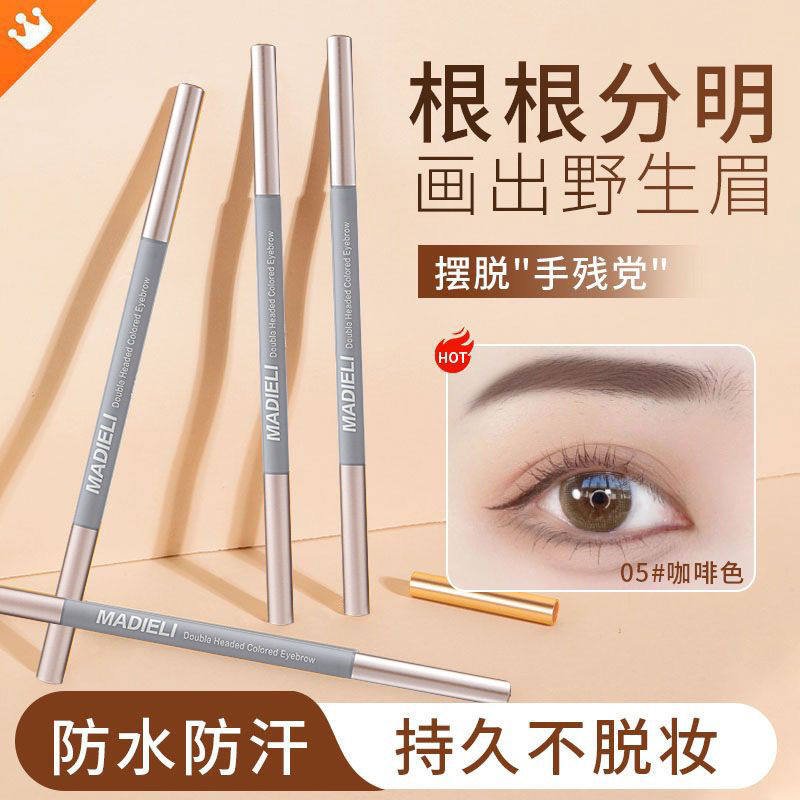 小鱼海棠推荐极细头眉笔防水防汗眉笔/眉粉/眉膏