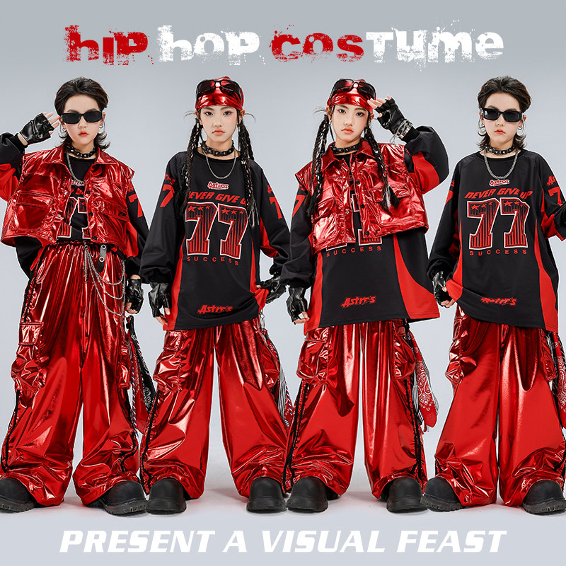 少儿街舞服嘻哈男女童红色亮面皮衣马甲皮裤表演服套装走秀架子鼓,童装/婴儿装/亲子装,儿童演出服,淘宝优惠券,粉丝福利购,淘宝优惠卷