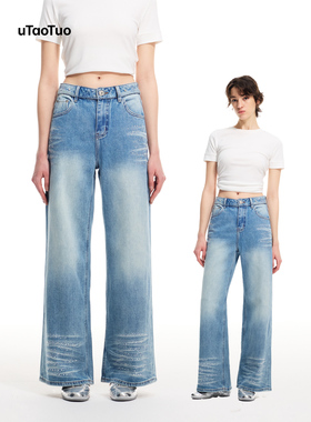 UTAOTUO「银河系列001」亮闪闪烫钻直筒牛仔裤女链条裂纹筒喇裤子